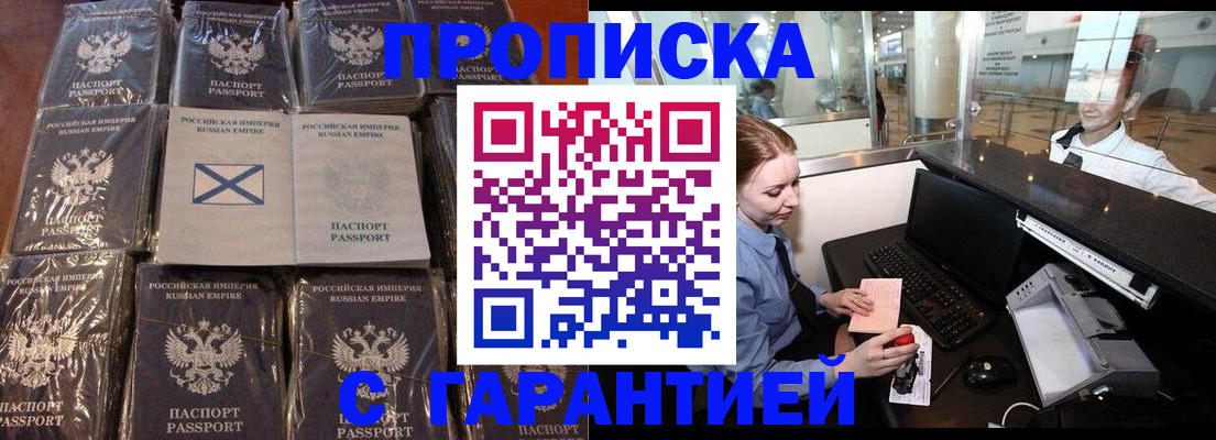 временная регистрация поиск в Вятских Полянах