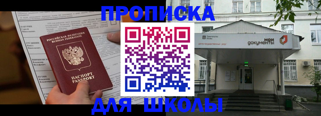 прописка паспорт в Вятских Полянах