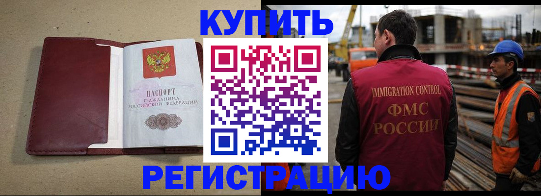 прописка штамп в Вятских Полянах