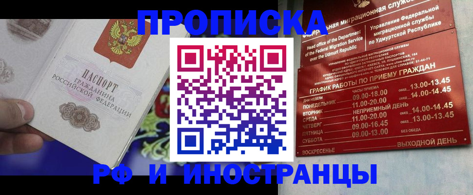 прописка для военкомата в Вятских Полянах