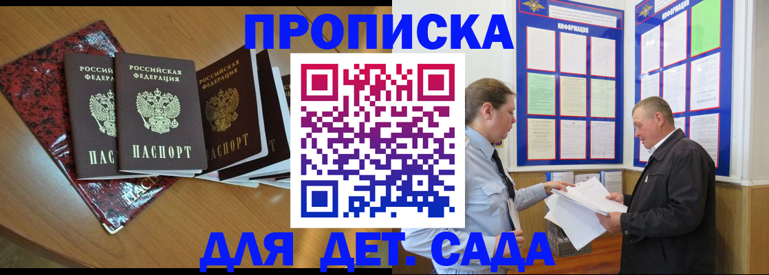 временная регистрация для школы в Вятских Полянах