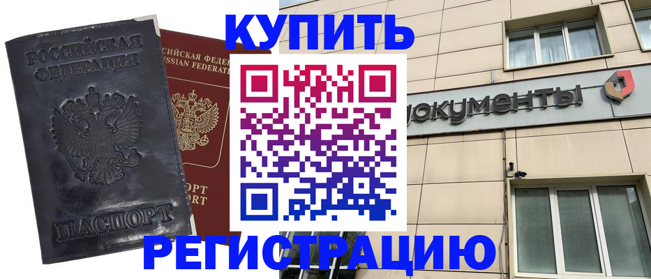 временная регистрация для всех в Вятских Полянах