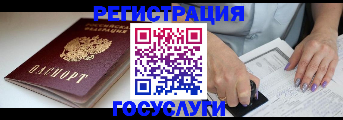 прописка ребенка в Вятских Полянах