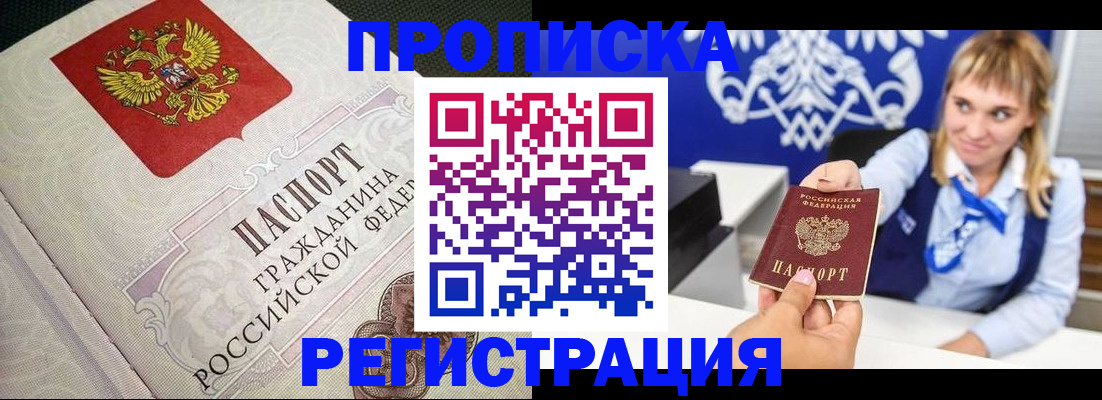 прописка поиск в Вятских Полянах