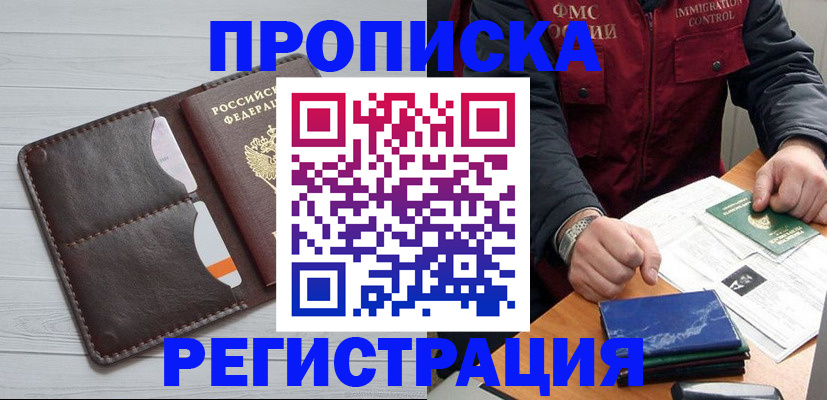 временная регистрация надежно в Вятских Полянах