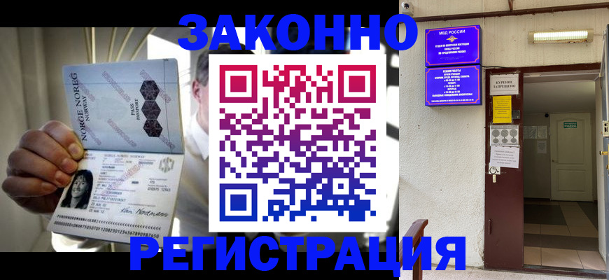 временная регистрация гарантия в Вятских Полянах