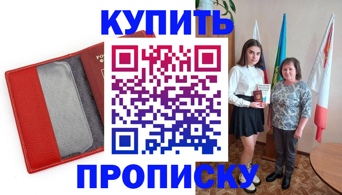 временная регистрация поиск в Вятских Полянах