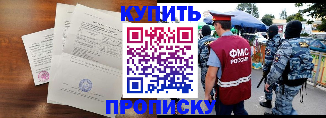 прописка гарантия в Вятских Полянах