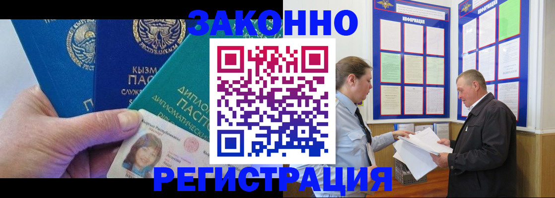временная регистрация для всех в Вятских Полянах