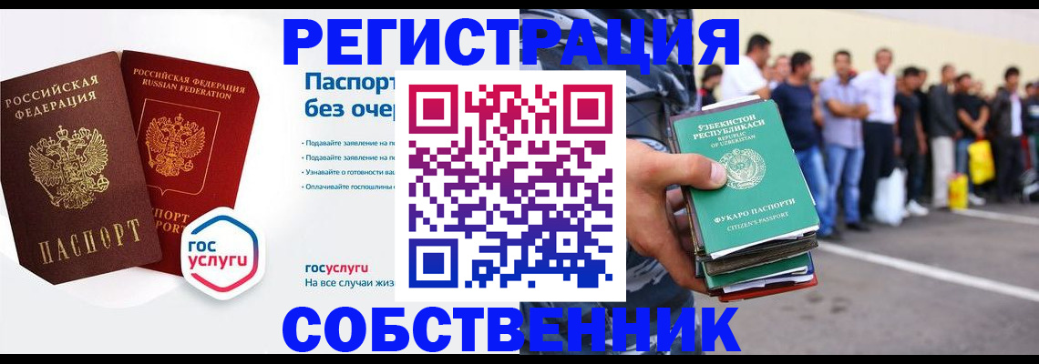 временная регистрация в Вятских Полянах